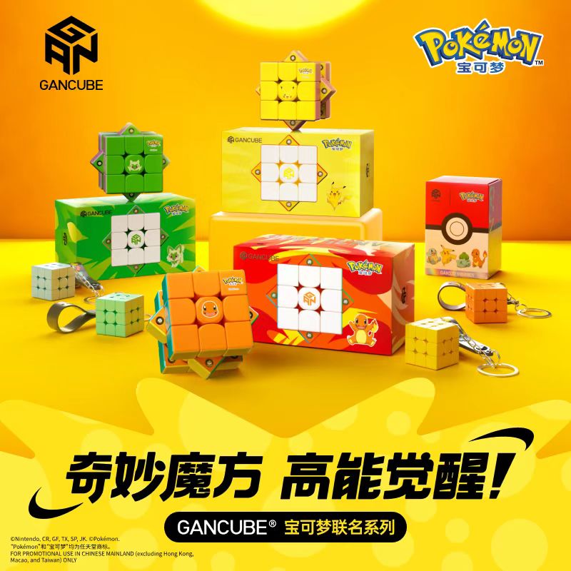 Fire Starter Cube - Магнитный скоростной куб GAN Pokemon Gengar